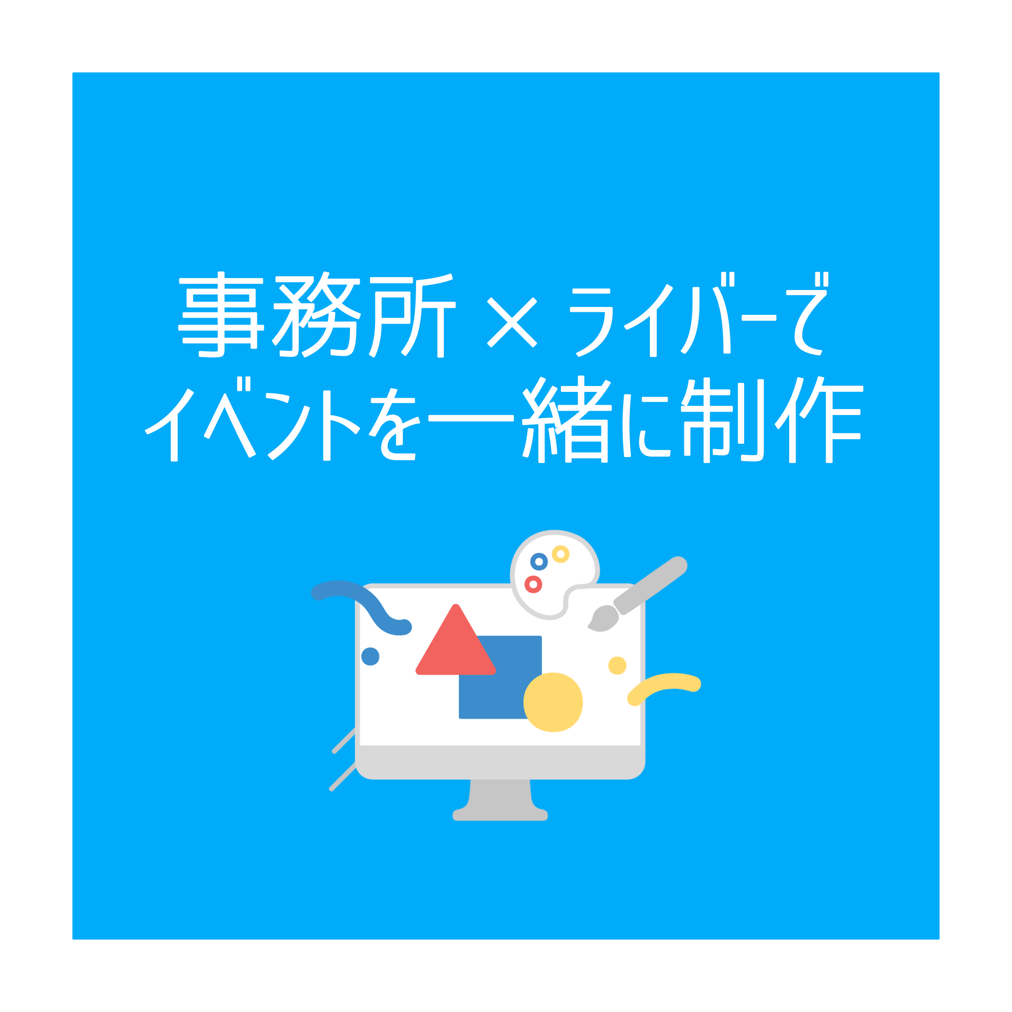 サポート2
