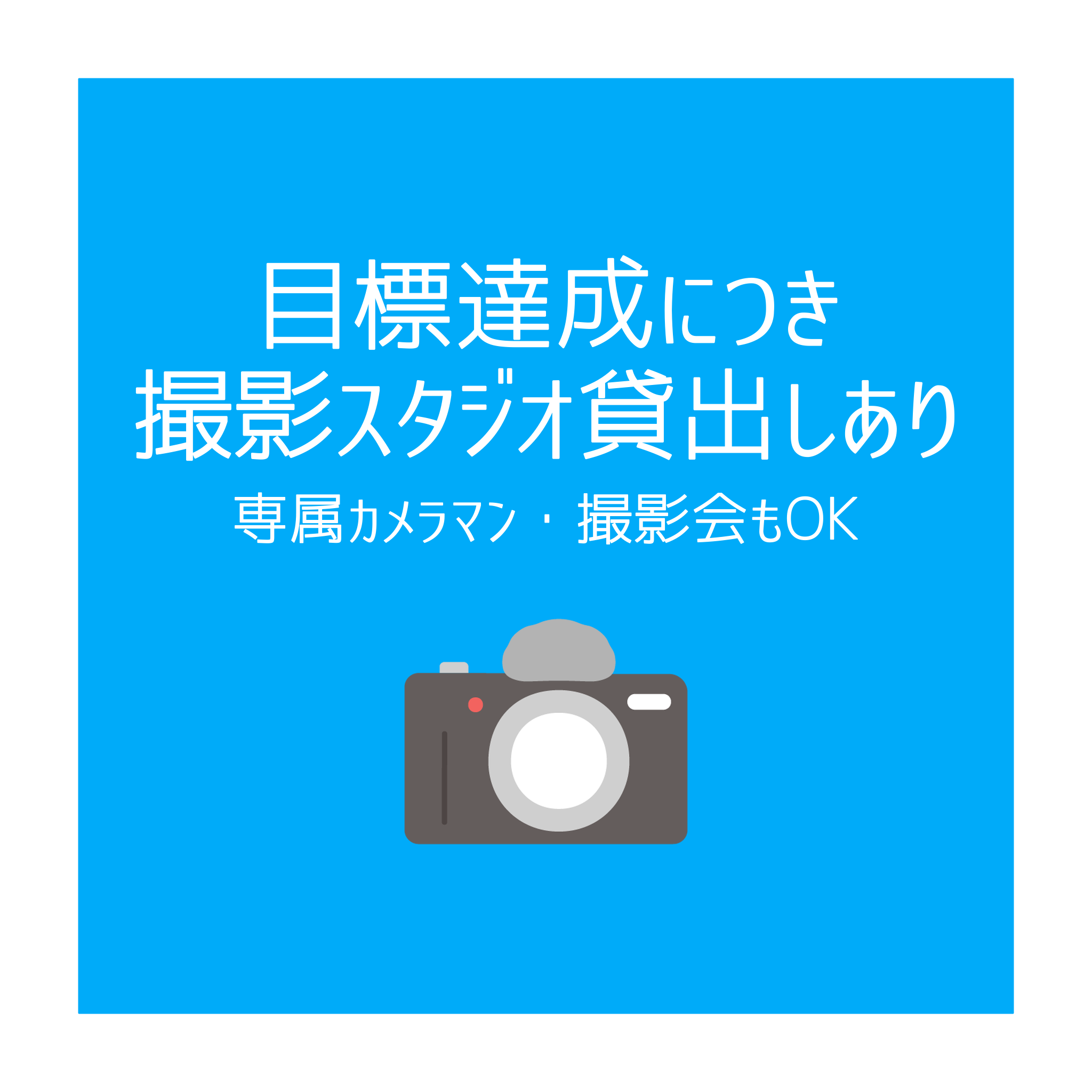 サポート4