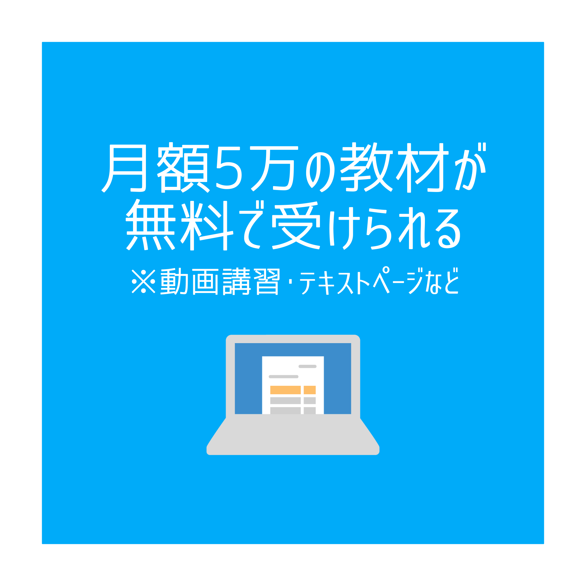 サポート5